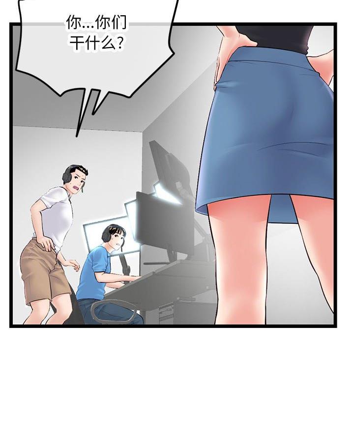 深夜噪音免费阅读漫画漫画,第84话4图