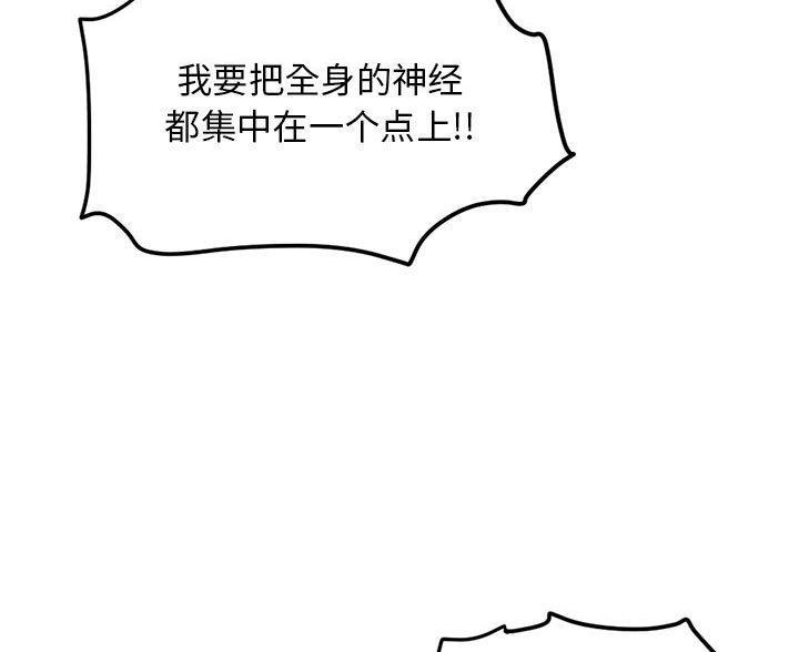 深夜噪音漫画画无遮拦免费阅读土豪漫画漫画,第95话2图