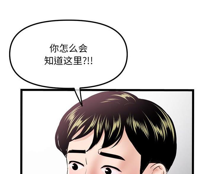 亲爱的选我漫画漫画,第54话 543图