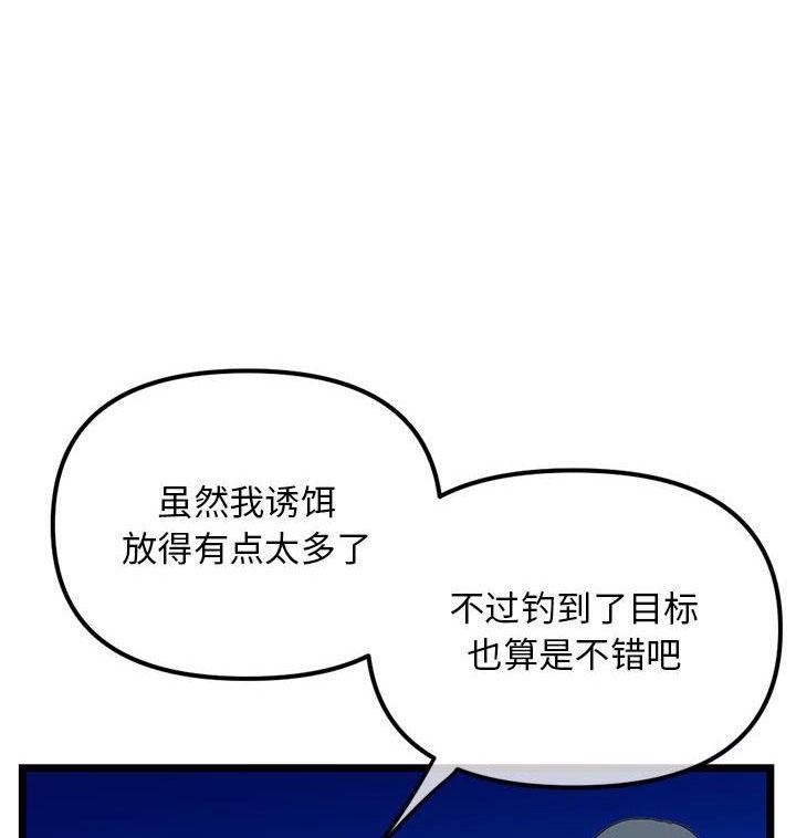 冰点漫画漫画,第101话 1013图