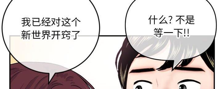 深夜噪音漫画全集阅读漫画,第42话2图