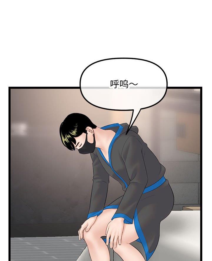 深夜噪音漫画高清壁纸漫画,第76话4图