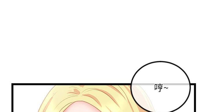 亲爱的选我漫画漫画,第39话 393图