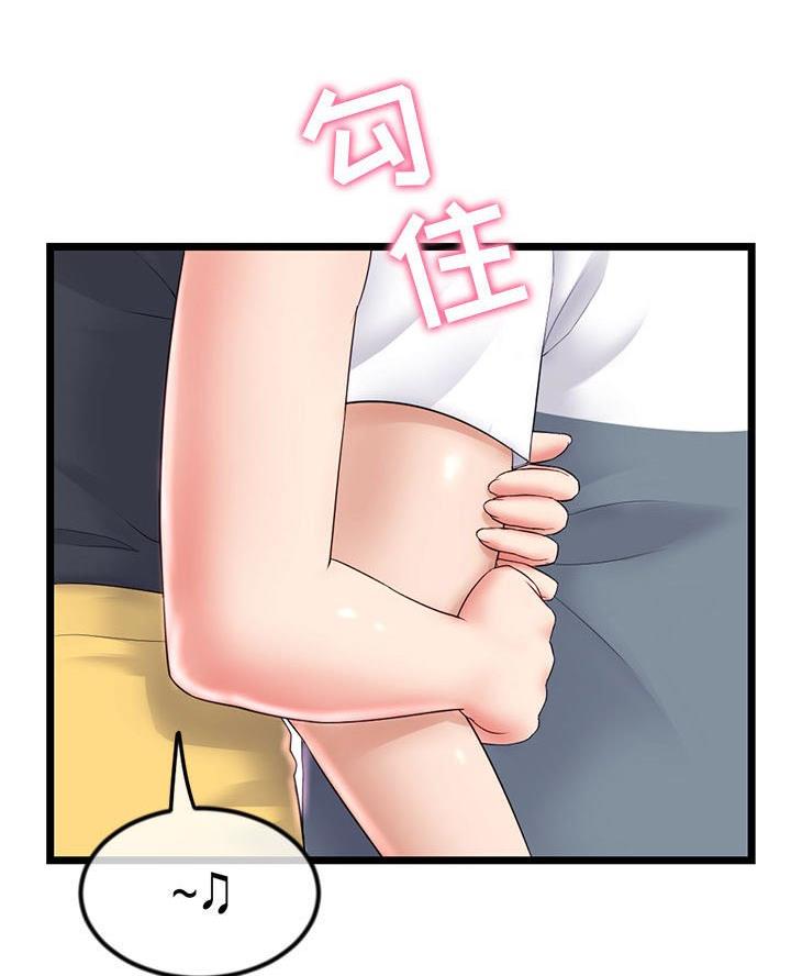 深夜噪音漫画画无遮拦免费阅读土豪漫画漫画,第71话3图