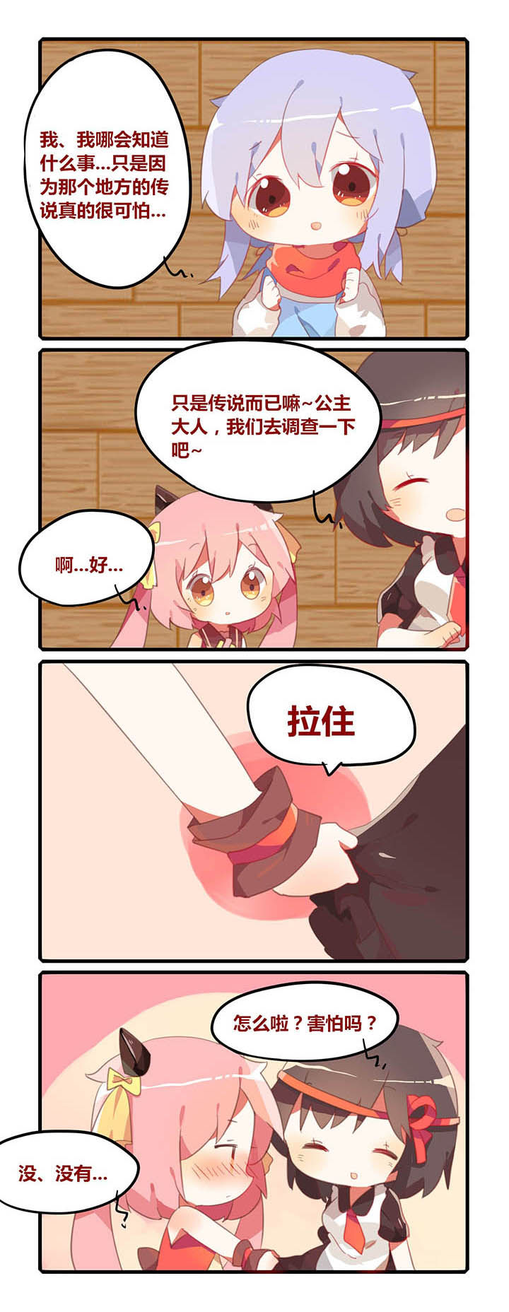 冰点漫画在哪儿看漫画,第121话 1213图