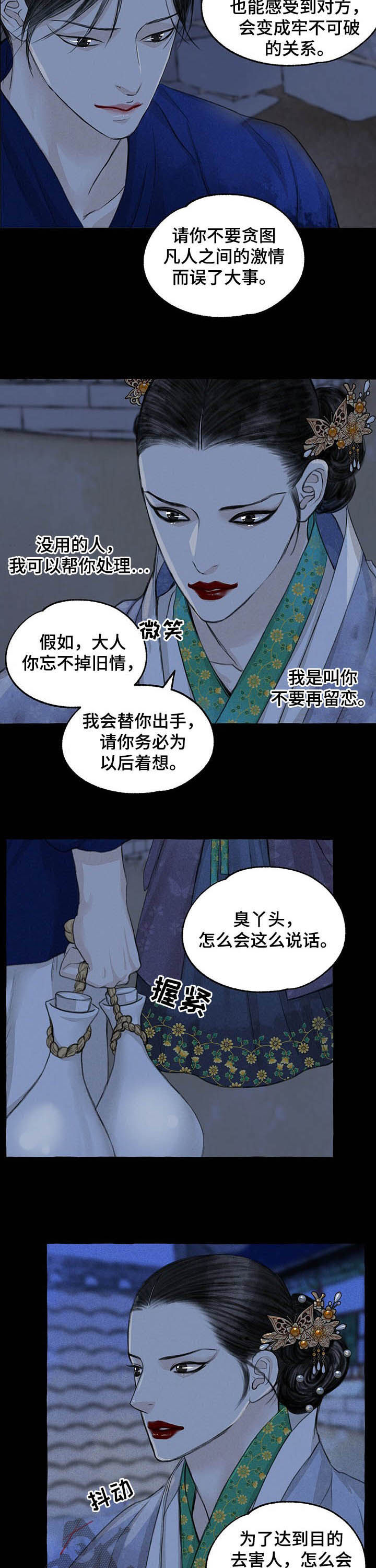 漫画少女看见鬼漫画,第17话 陌生狗的味道2图