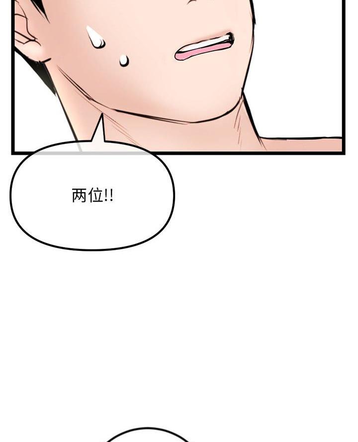深夜噪音免费阅读漫画漫画,第72话2图
