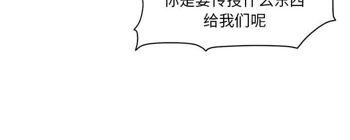 亲爱的选我漫画漫画,第16话 163图