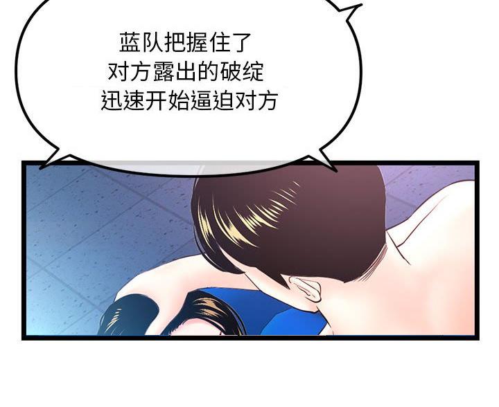 深夜噪音漫画画无遮拦免费阅读土豪漫画漫画,第90话5图