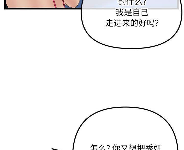 深夜噪音免费阅读漫画漫画,第96话2图
