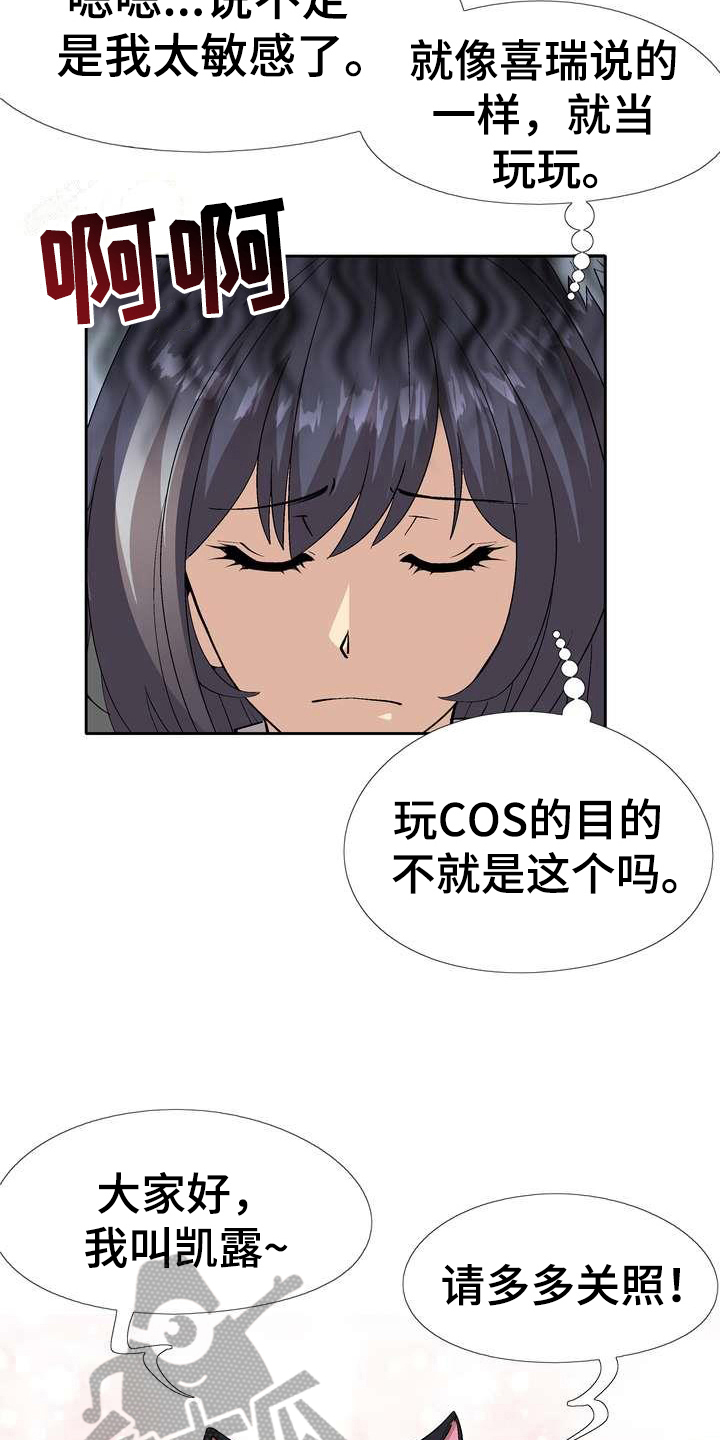 冰点漫画漫画,第1话 重考生6图