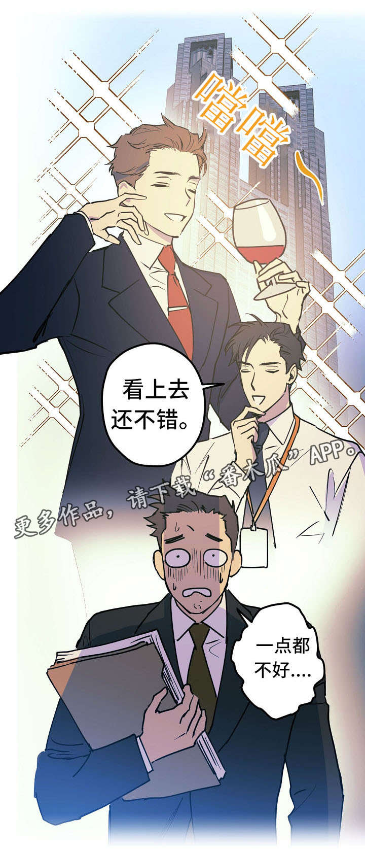 她们的恶作剧漫画漫画,第84话 842图