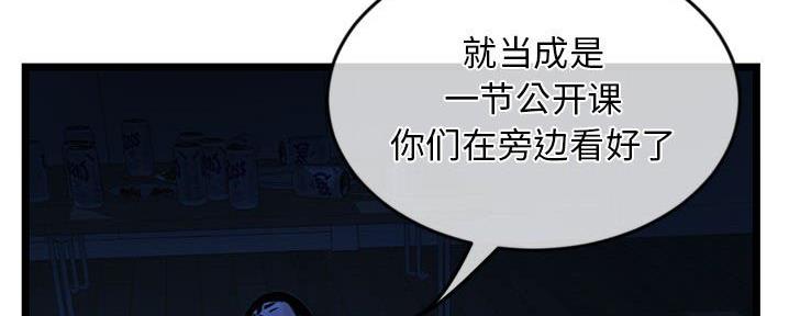 亲爱的选我漫画漫画,第4话 43图