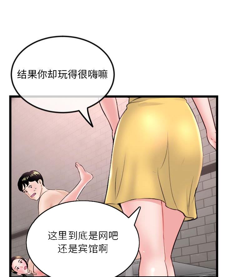 深夜噪音漫画画无遮拦免费阅读土豪漫画漫画,第68话3图