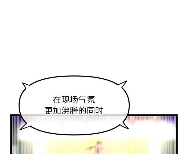 深夜噪音免费阅读漫画漫画,第93话2图