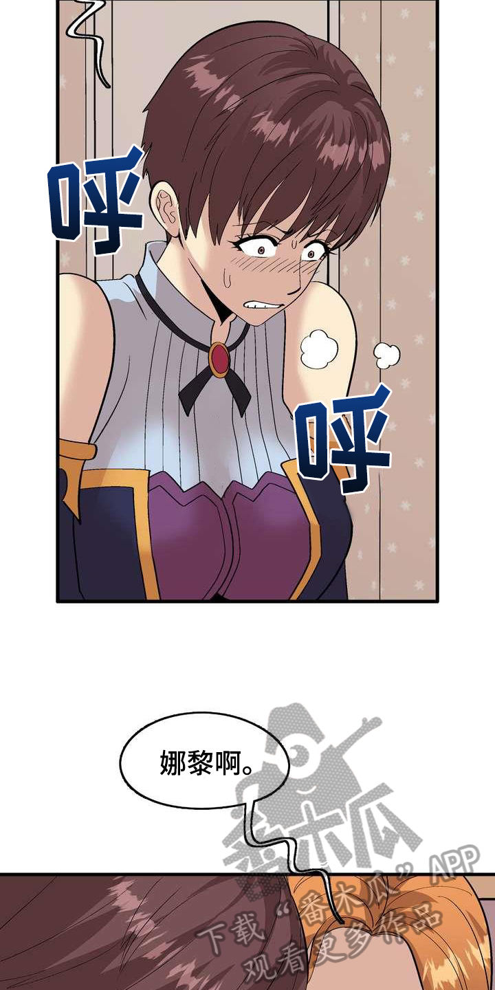 冰点漫画漫画,第165话 1654图