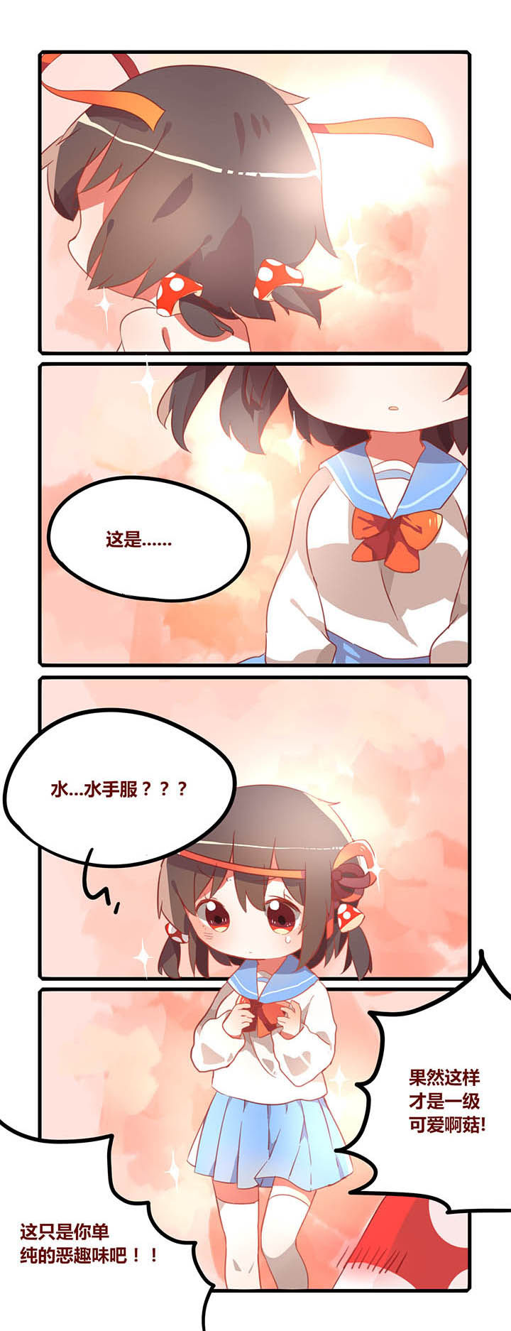 冰点漫画在哪儿看漫画,第125话 1253图