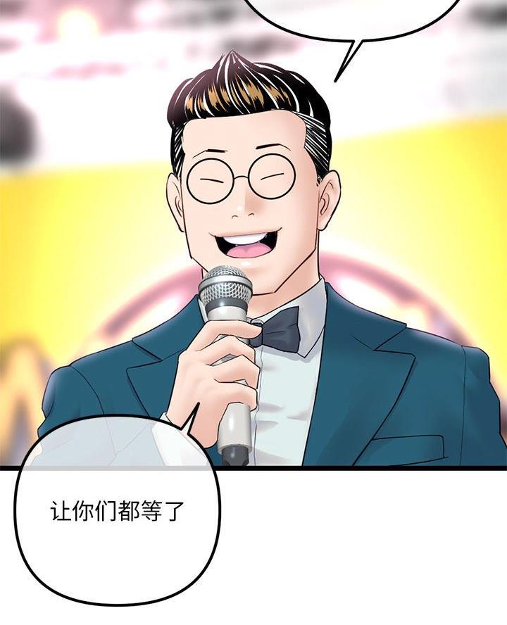 深夜噪音漫画画无遮拦免费阅读土豪漫画漫画,第75话3图