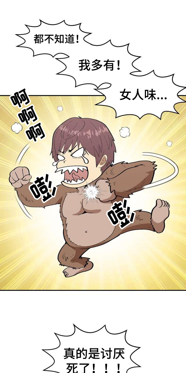 冰点漫画60漫画,第178话 1784图