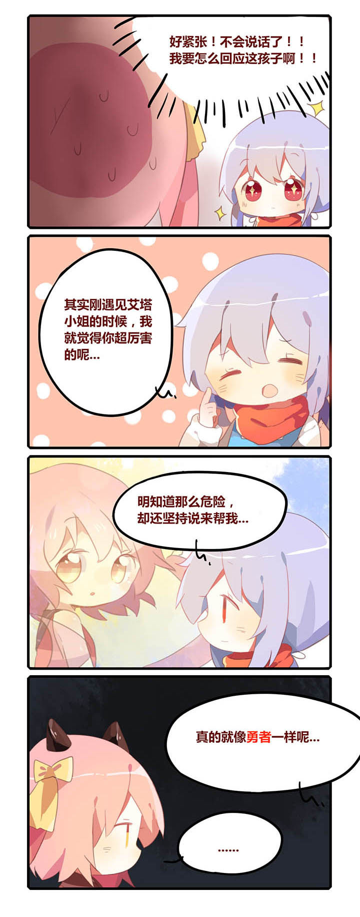 冰点漫画漫画,第120话 1203图