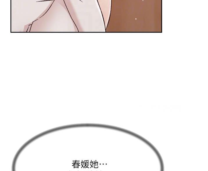 好友的私生活漫画漫画,第106话3图