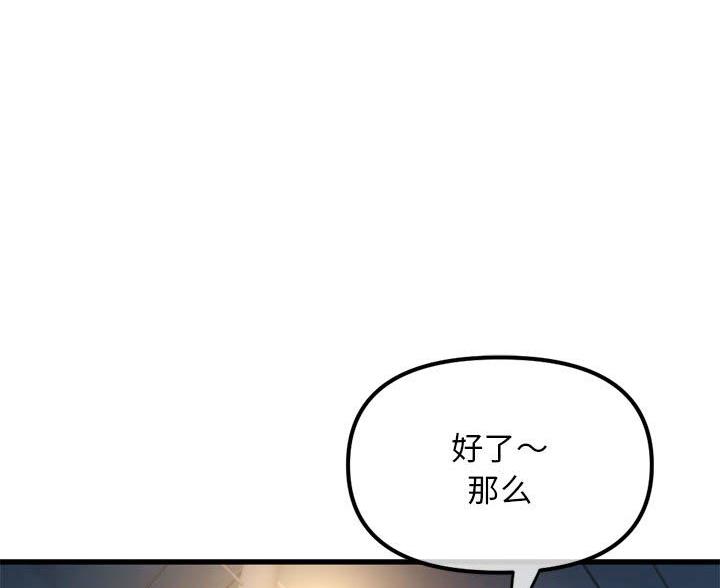 冰点漫画大结局漫画,第92话 922图