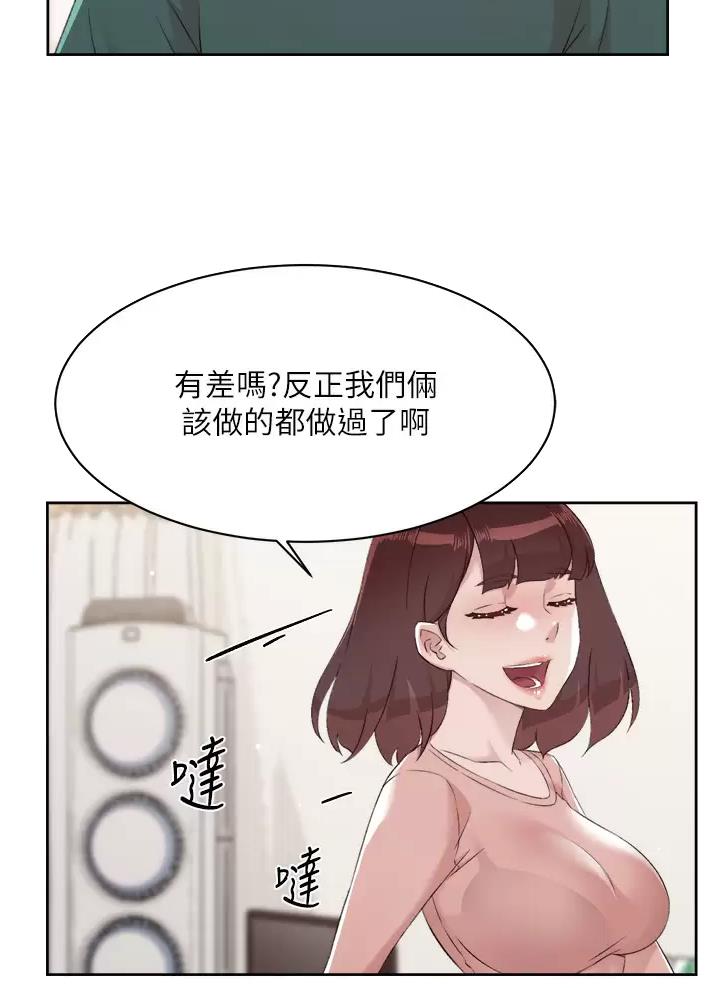 好友的私生活漫画免费无删漫画,第125话2图