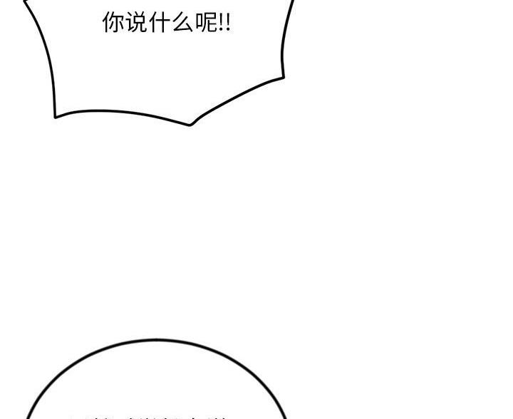 亲爱的选我漫画漫画,第83话 834图