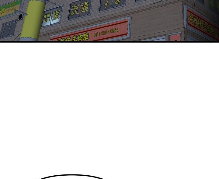 深夜噪音漫画画无遮拦免费阅读土豪漫画漫画,第87话3图