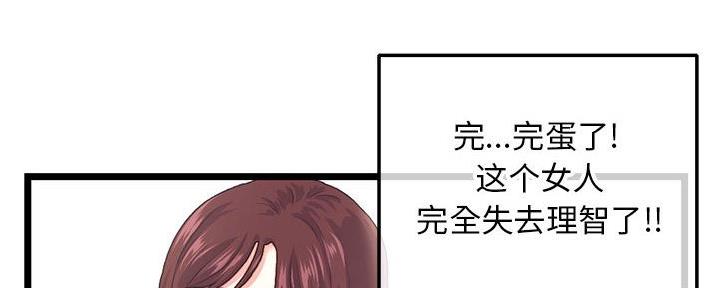 深夜噪音漫画画无遮拦免费阅读土豪漫画漫画,第39话5图