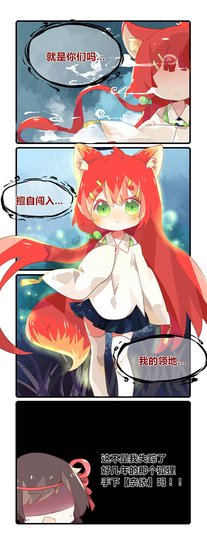 冰点漫画完整版漫画,第113话 1133图