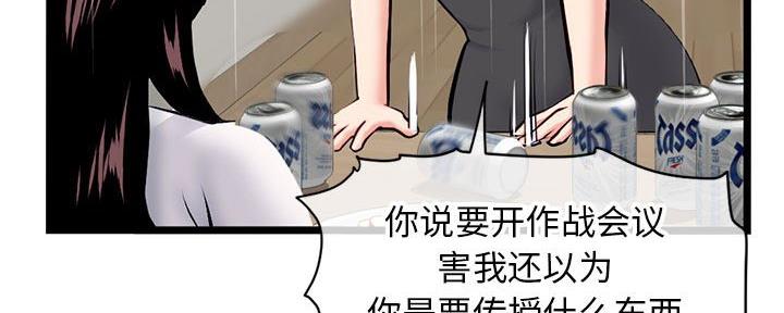 亲爱的选我漫画漫画,第9话 93图