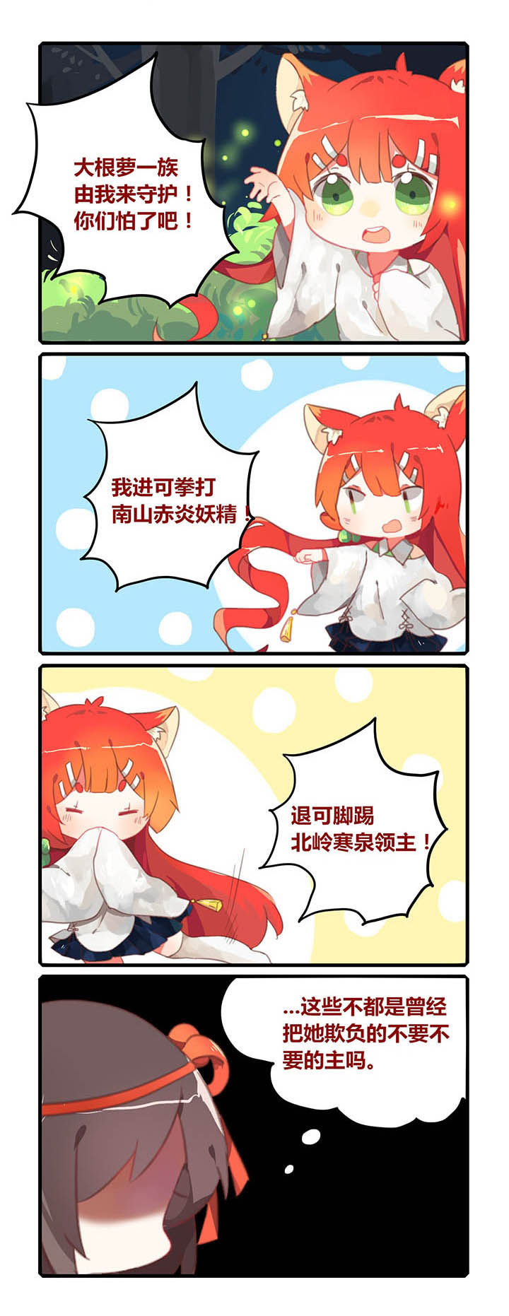 冰点漫画免费阅读下拉式漫画,第114话 1143图