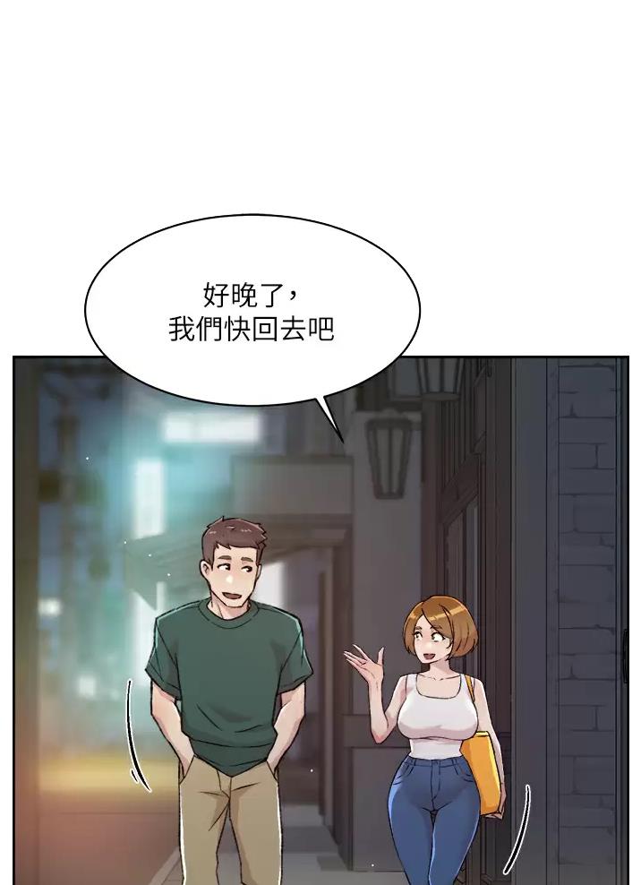 好友的秘密漫画漫画,第127话2图