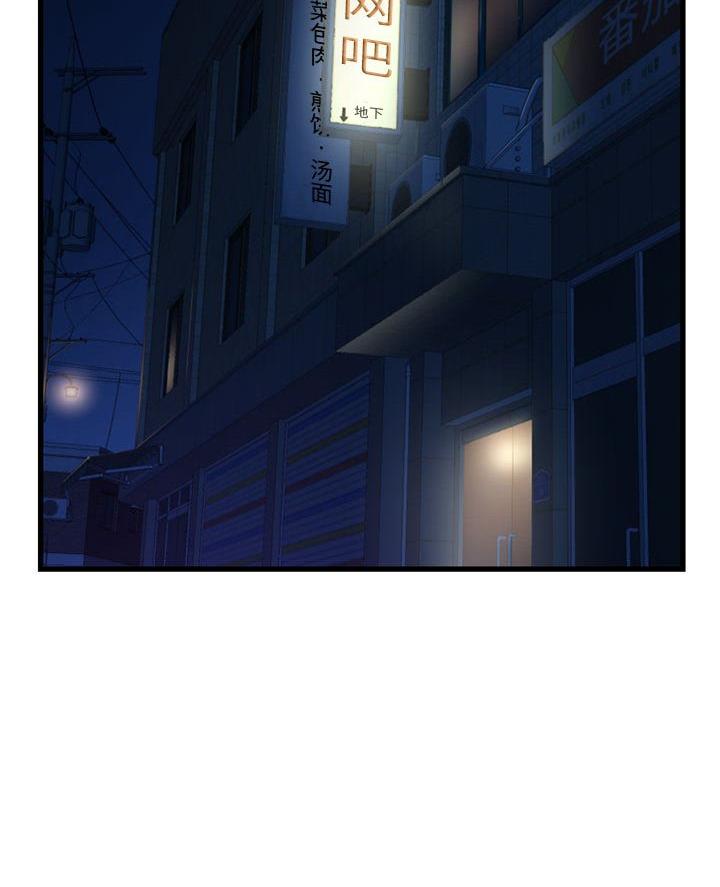 深夜噪音漫画9漫画,第67话2图