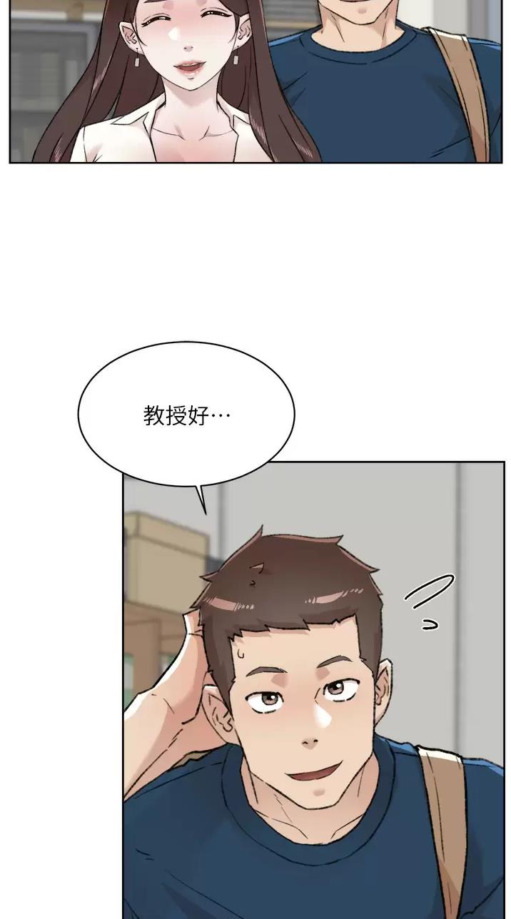 她们的恶作剧漫画漫画,第104话 1042图