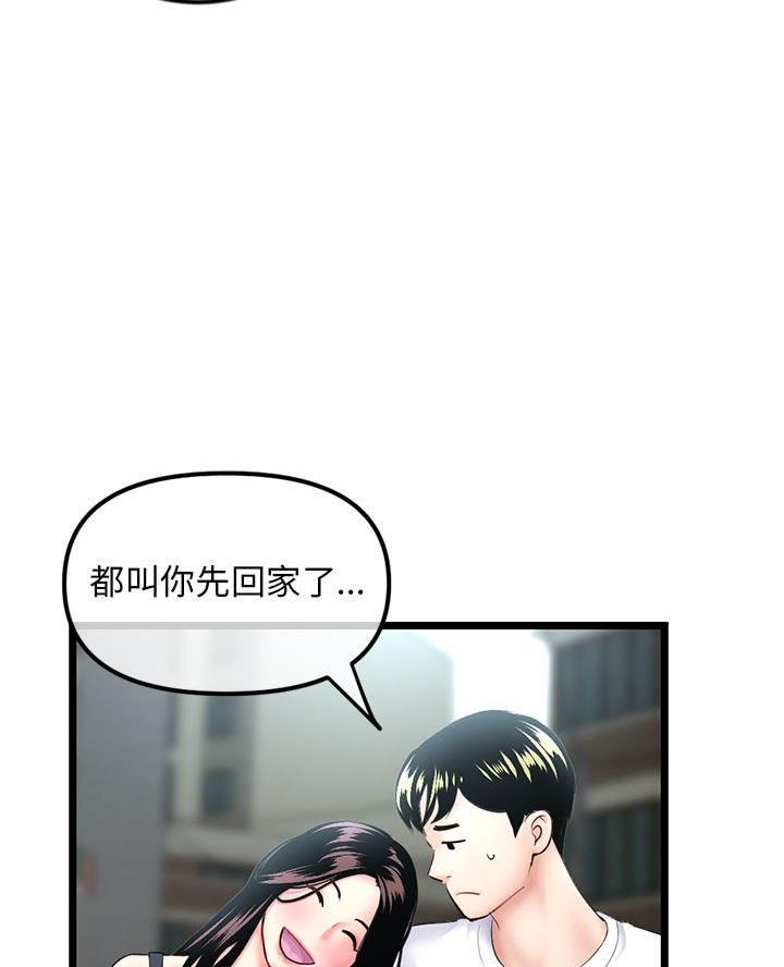 深夜噪音漫画画无遮拦免费阅读土豪漫画漫画,第71话4图