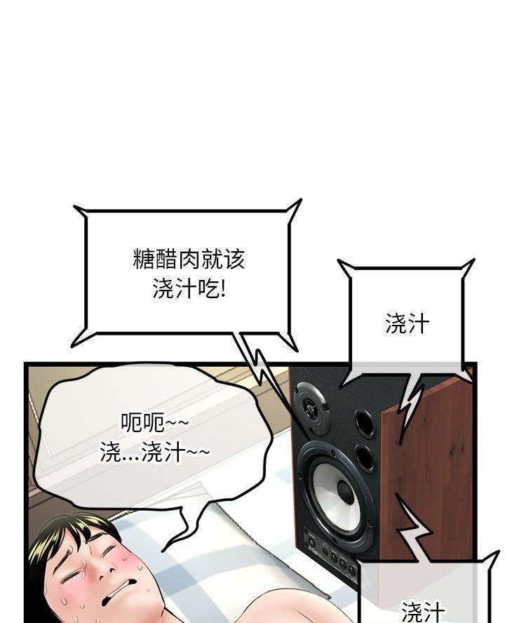 深夜噪音免费阅读漫画漫画,第72话4图