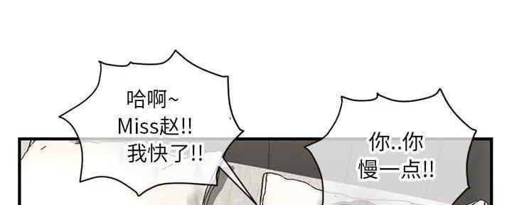 深夜噪音漫画下拉式无漫画,第14话1图