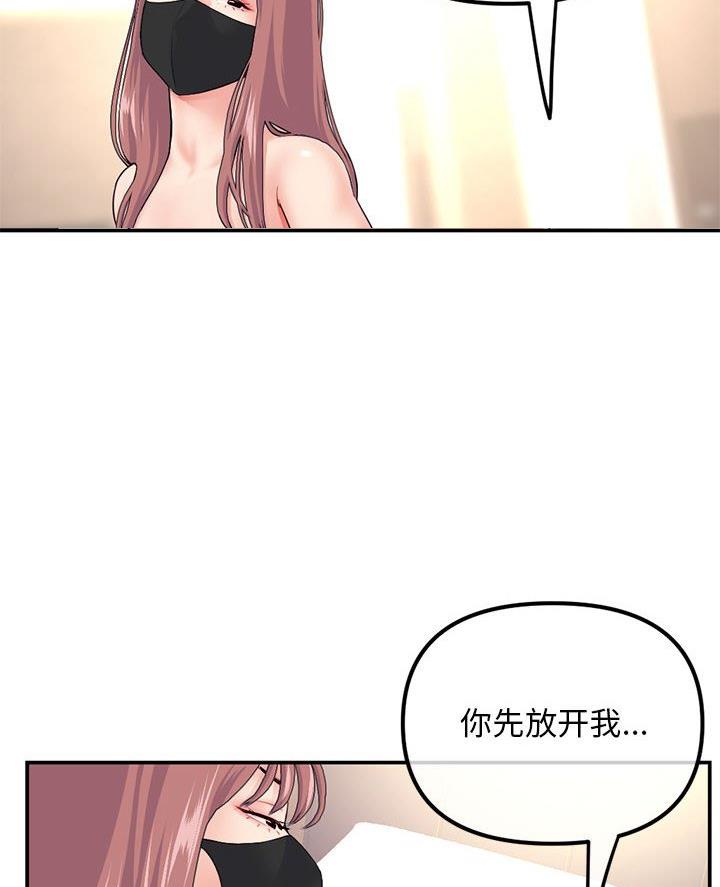 深夜噪音免费阅读漫画漫画,第81话3图