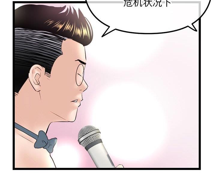 深夜噪音免费阅读漫画漫画,第89话2图