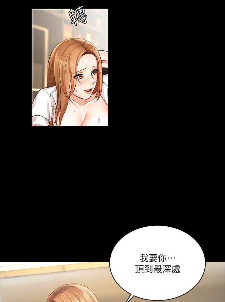 玉翡翠漫画漫画,第27话 第二十七话5图