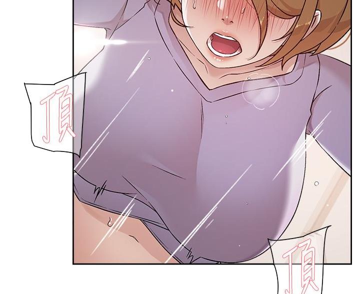 好友的私生活土豪漫画,第104话4图