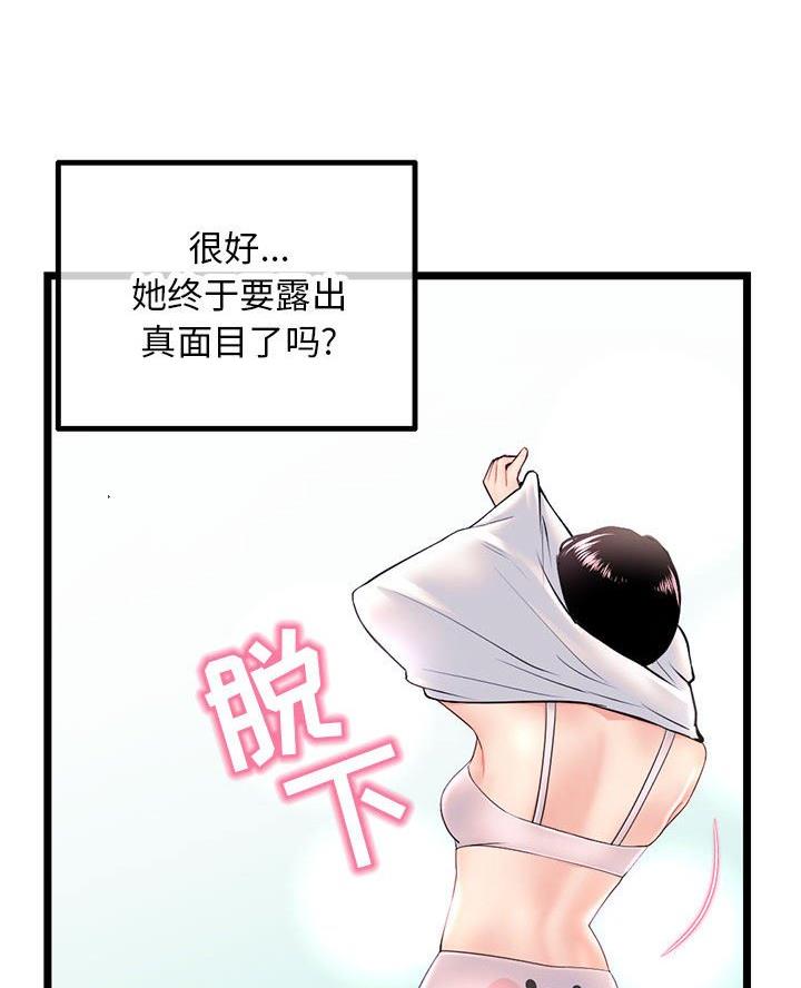 深夜噪音漫画画无遮拦免费阅读土豪漫画漫画,第78话4图