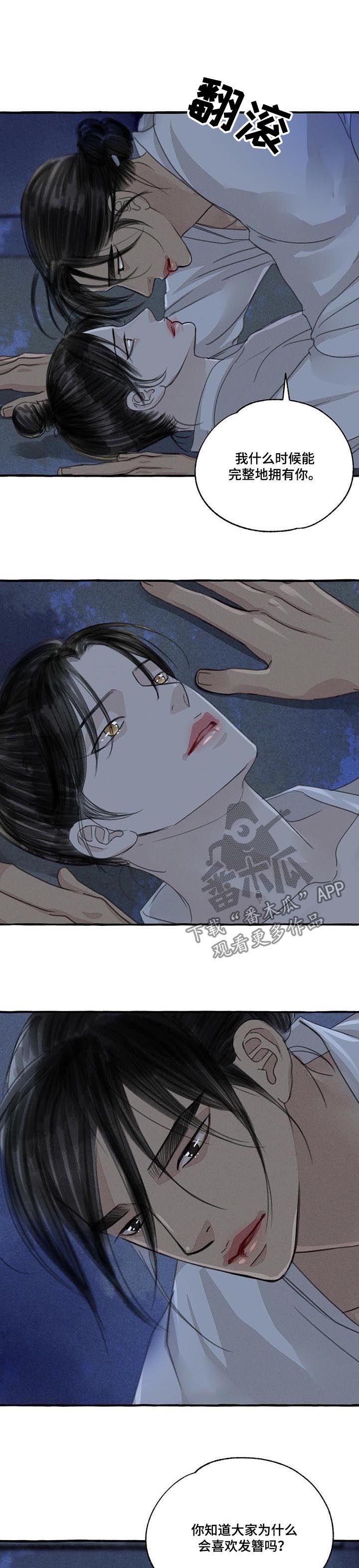 看见鬼的女人漫画漫画,第7话 相处10图