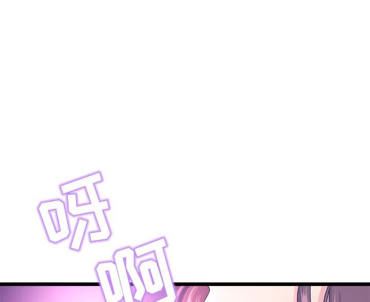 深夜噪音免费阅读漫画漫画,第88话3图