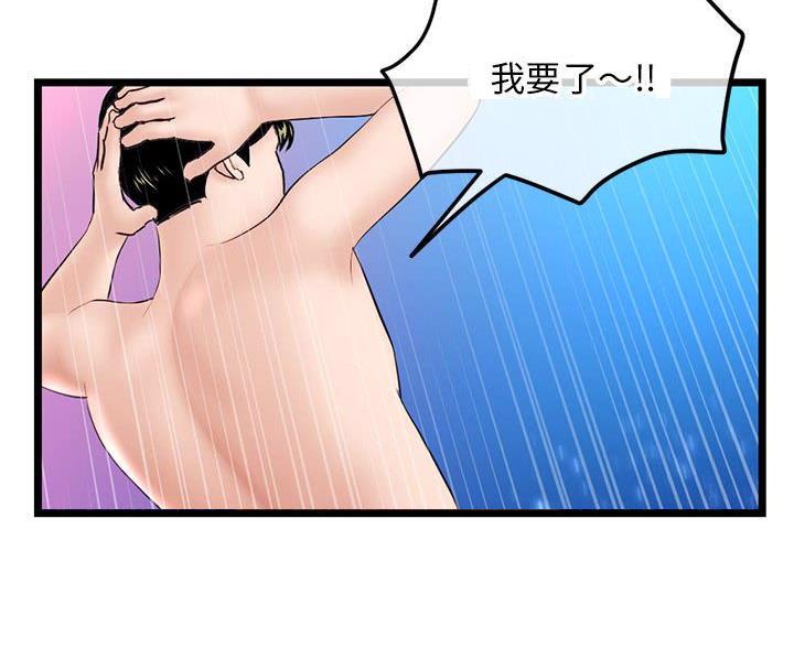 深夜噪音漫画画无遮拦免费阅读土豪漫画漫画,第95话3图