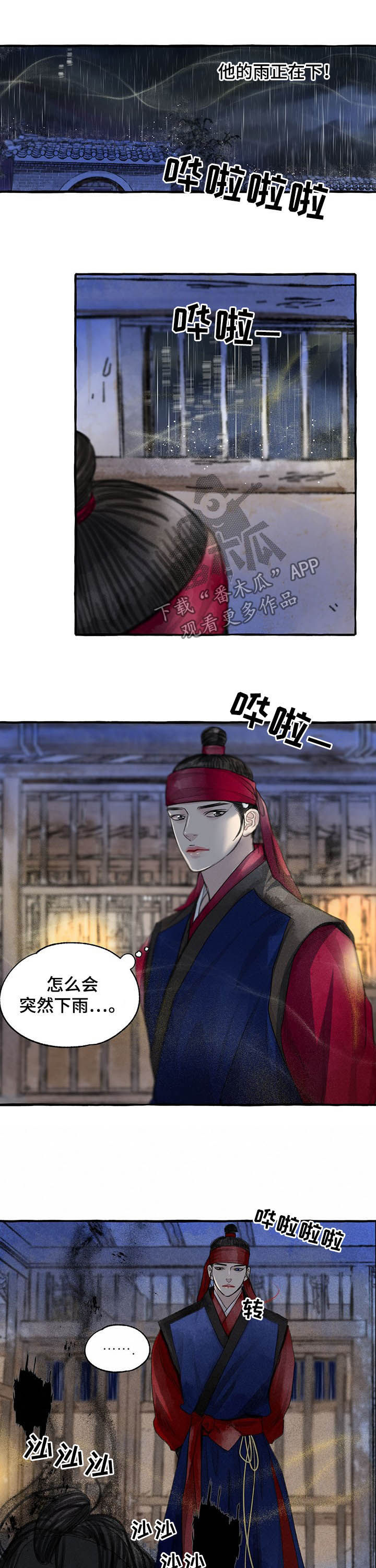 看见鬼的女人漫画漫画,第11话 回家吧3图