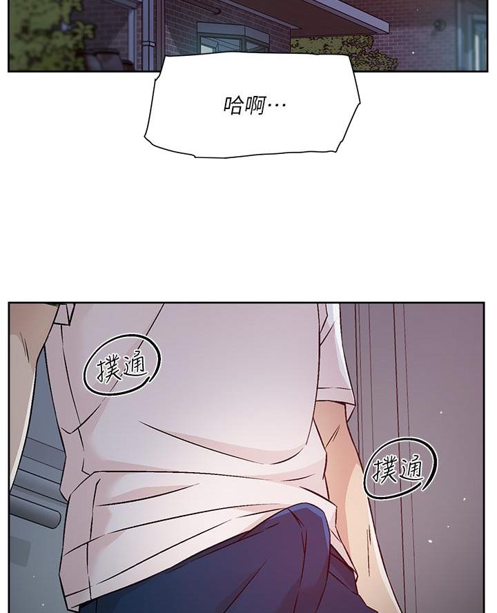 好友的私生活漫画漫画,第92话2图