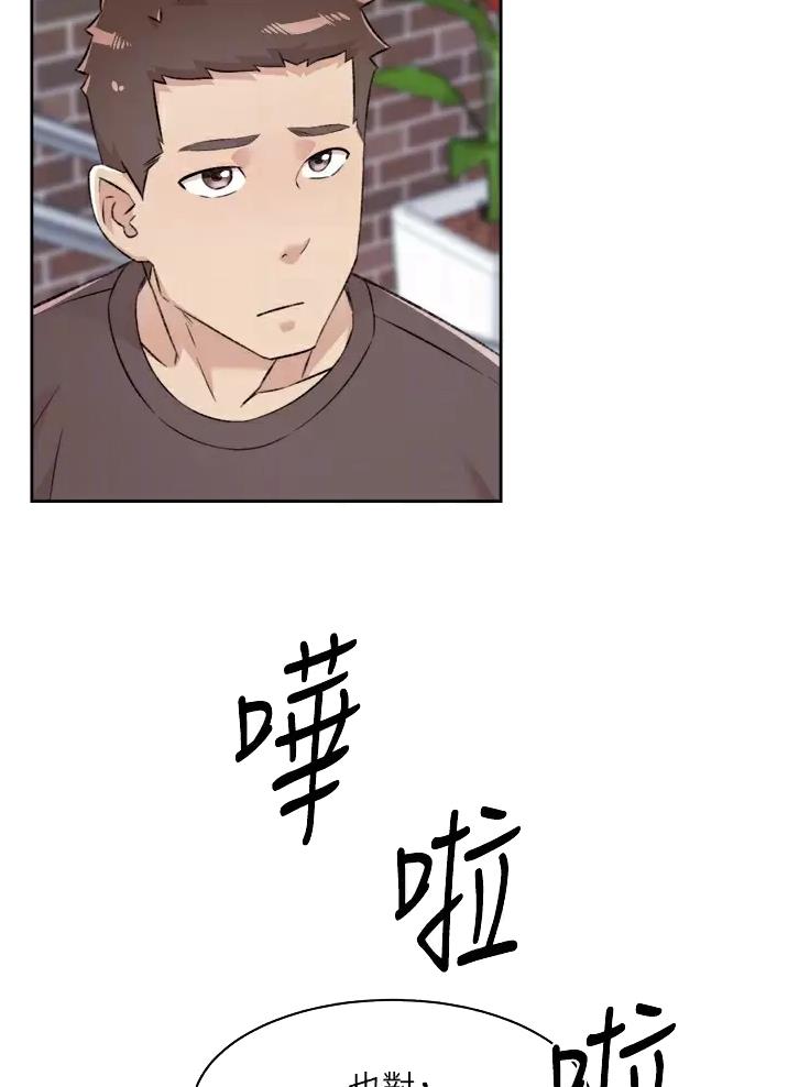好友的私生活漫画漫画,第129话4图